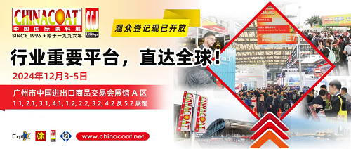 利騰達(dá)誠(chéng)邀您蒞臨參觀「中國(guó)國(guó)際涂料展 CHINACOAT2024」